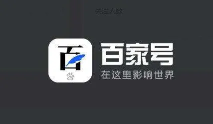 藍v是不是就是企業(yè)百家號？如何線上推廣？