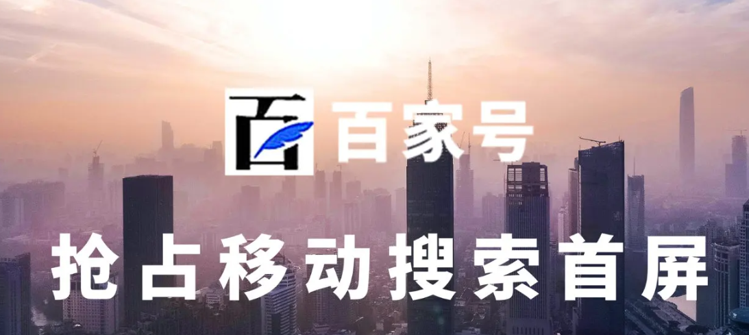 百家號藍v認證靠譜嗎以及網(wǎng)站推廣？對兩個話題進行解答