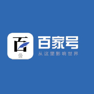 企業(yè)百家號認證有藍v標志嗎？怎么做網(wǎng)頁推廣？