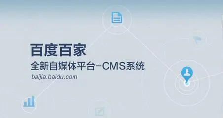 百家號藍v認證好做嗎？對網站優化推廣有影響嗎？