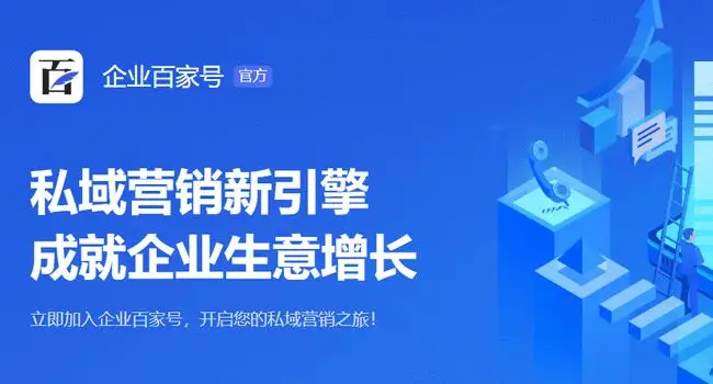 企業百家號藍v認證賬號怎么注冊，需要哪些材料